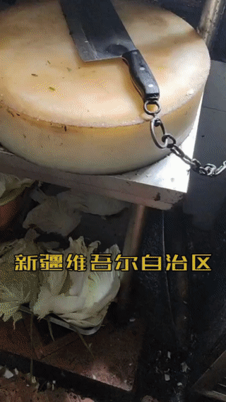 为什么在新彊的饭店里，厨师用的菜刀需要用铁链拴起来？不只是饭店，就是新疆人平时