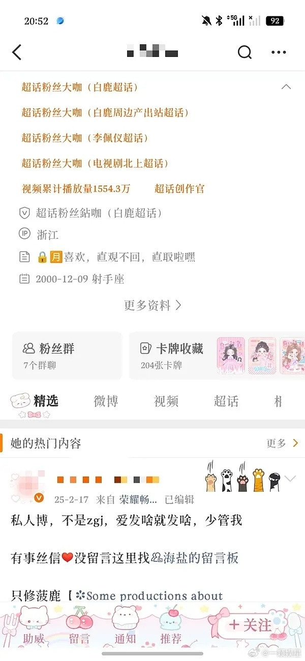 还想开除呢？？？这怎么开除啊，全是钻咖，有个还是17🥣的大v~