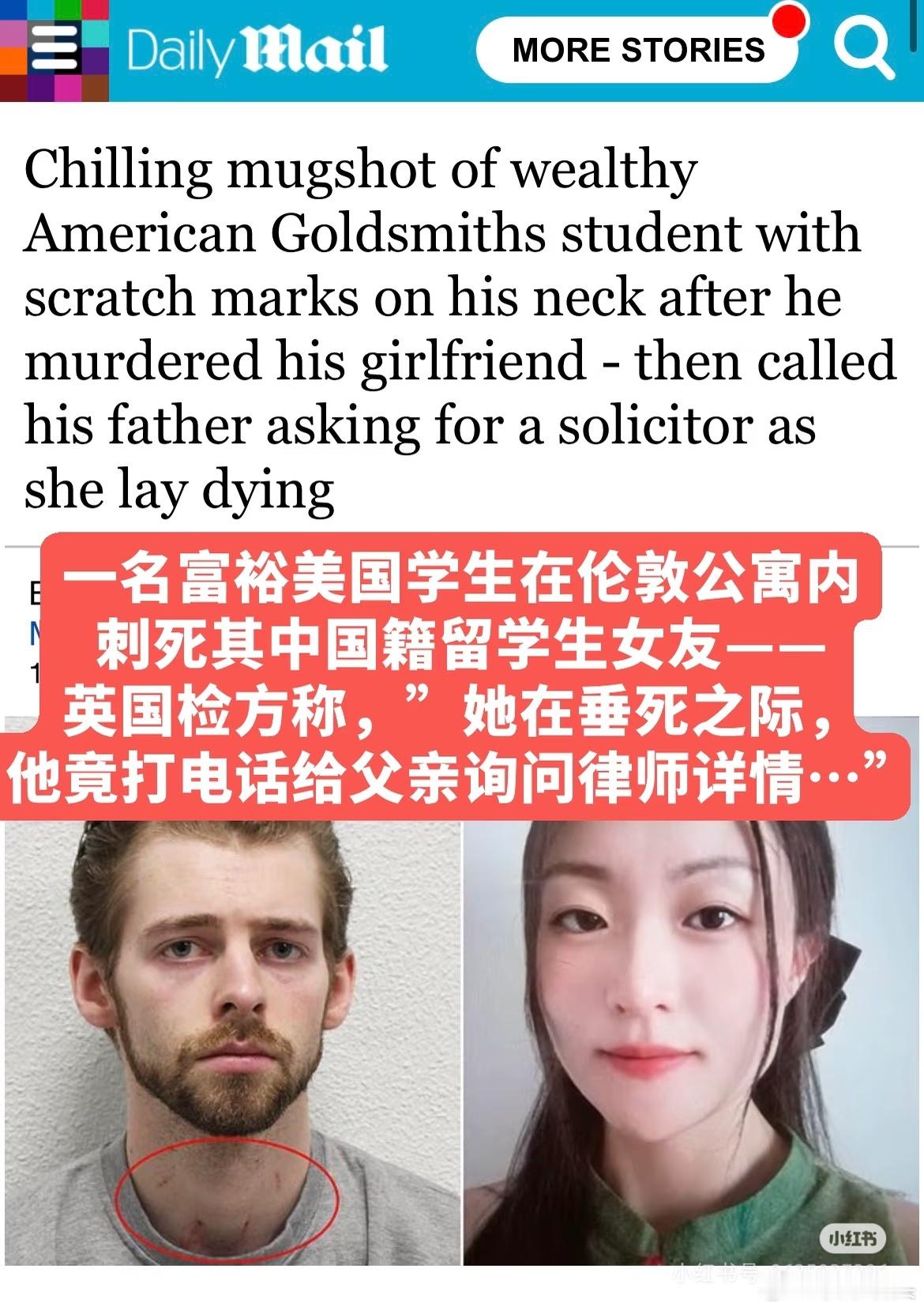 31岁中国女留学生遭美国男友杀害出去留学就安安心心留学，别有什么太多的人际关系。