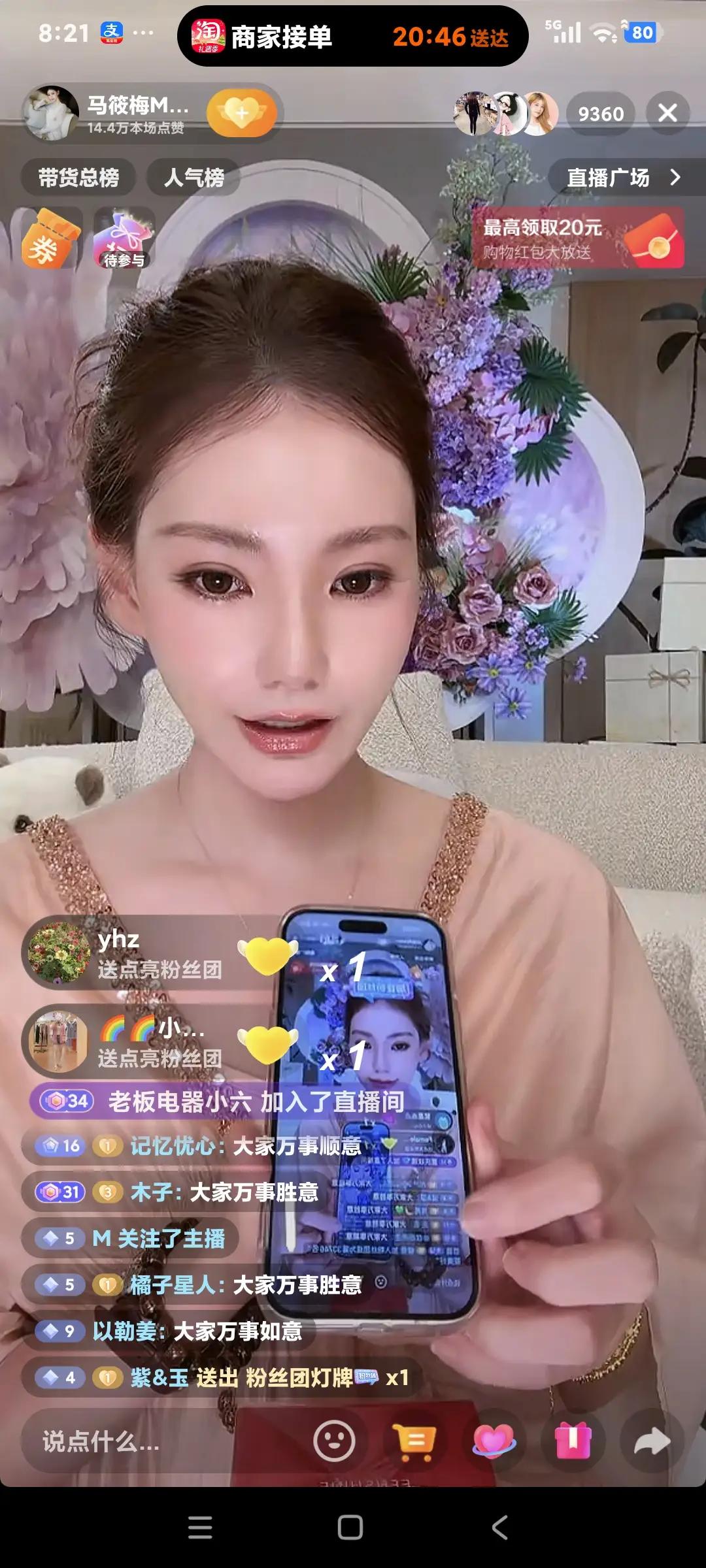 昨天是筱梅的生日，筱梅和乐乐直播到深夜，洋洋总为筱梅送上生日祝福与礼物。直