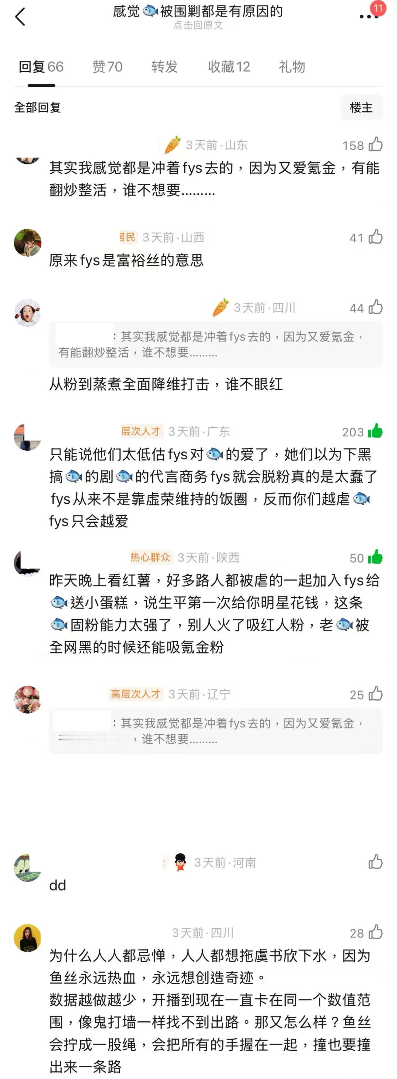 很简单因为做人小石榴最重要的就是讲义气在你顶峰的时候陪伴你在你低谷的时候永