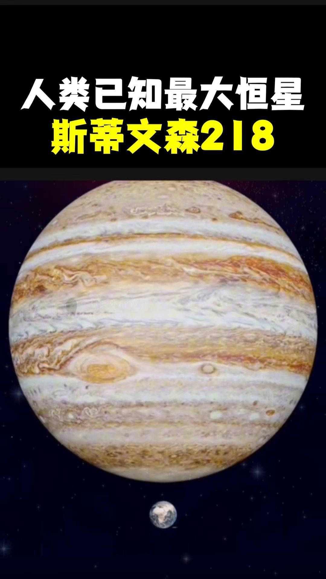 在盾牌座方向，距离地球大约2万光年的地方，藏着一颗让天文学家瞠目结舌的恒星。它的