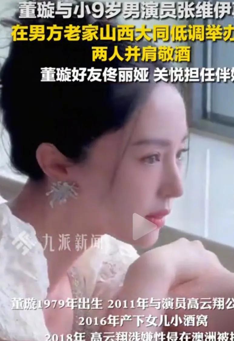 反转！想不到董璇和张维伊的婚姻现场曝光，本以为会迎来一片的祝福声，结果评论区的网