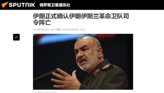 以色列第一波空袭结束后，目前伊朗官方和媒体确认的损失大概如下：伊朗革命卫队