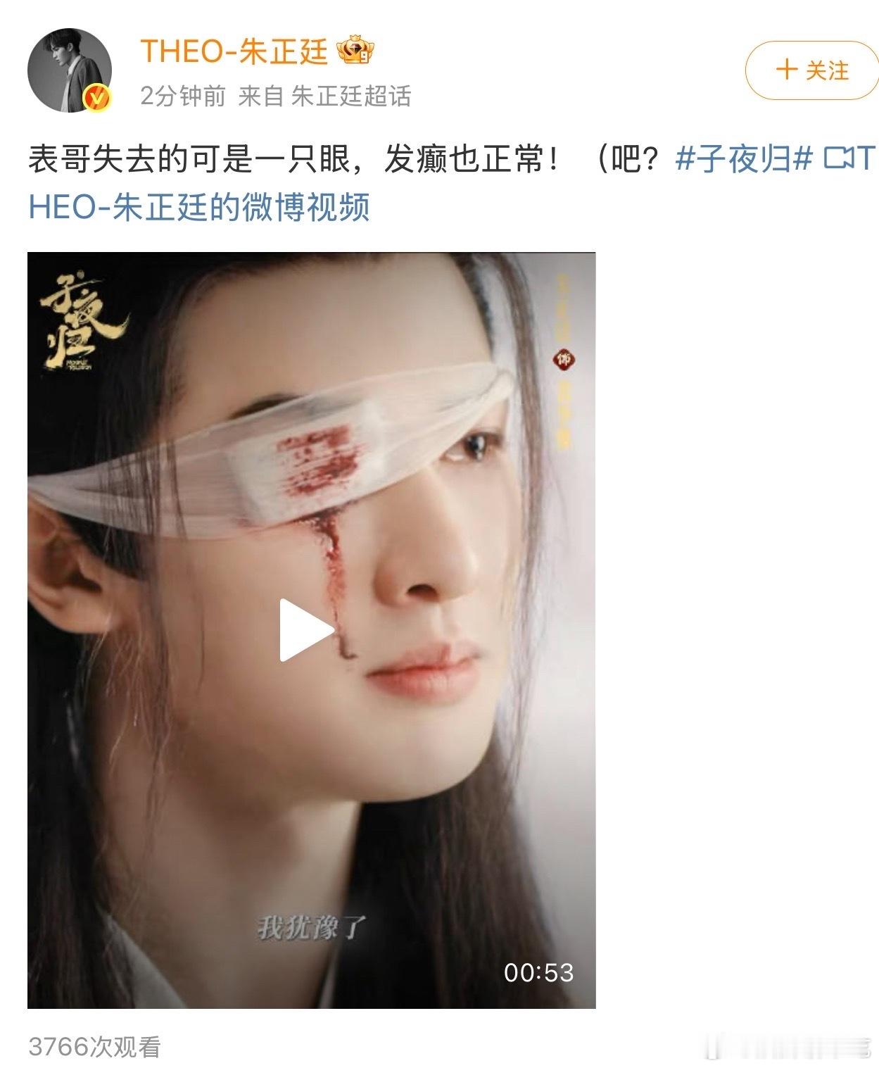 子夜归男二掀桌裴季雅发疯这段看的我好震惊，朱正廷演技真好，把疯批演出了自己的味