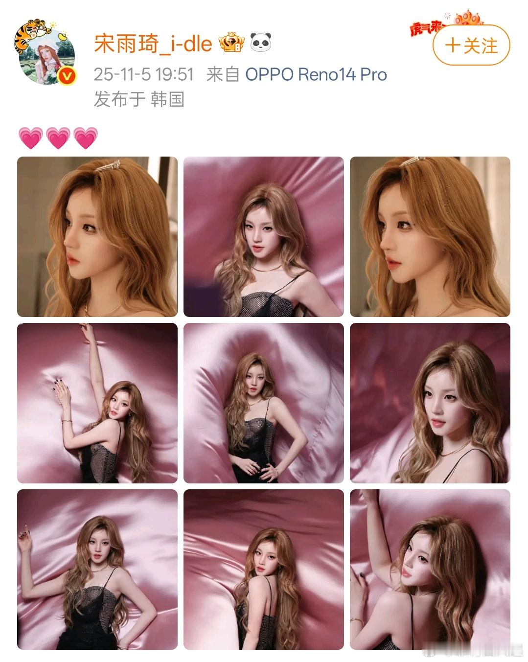 雨琦还在用OPPOReno14呢，是时候换15了[墨镜]OPPOReno15宋