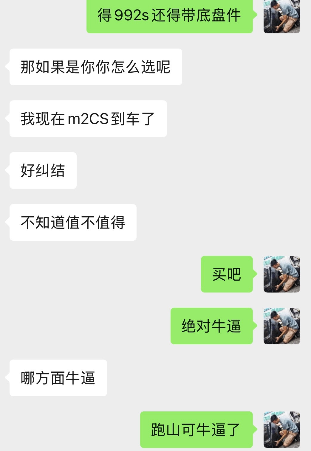 宝马你看见了吗我在努力的帮你卖车啊