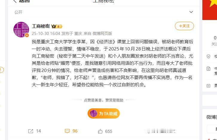 学生匿名吐槽老师反被告？这堂课教的是法律代价！就因为上课没答出问题被老师说了