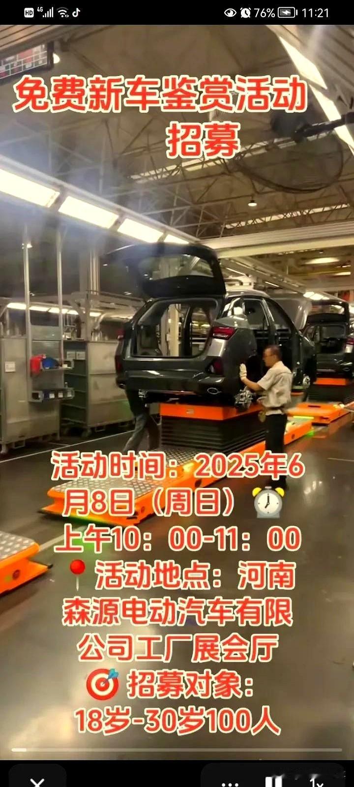 柳州五菱汽车许昌厂区生产的第一辆车下线特邀许昌老乡前去鉴赏大家赶快去吧