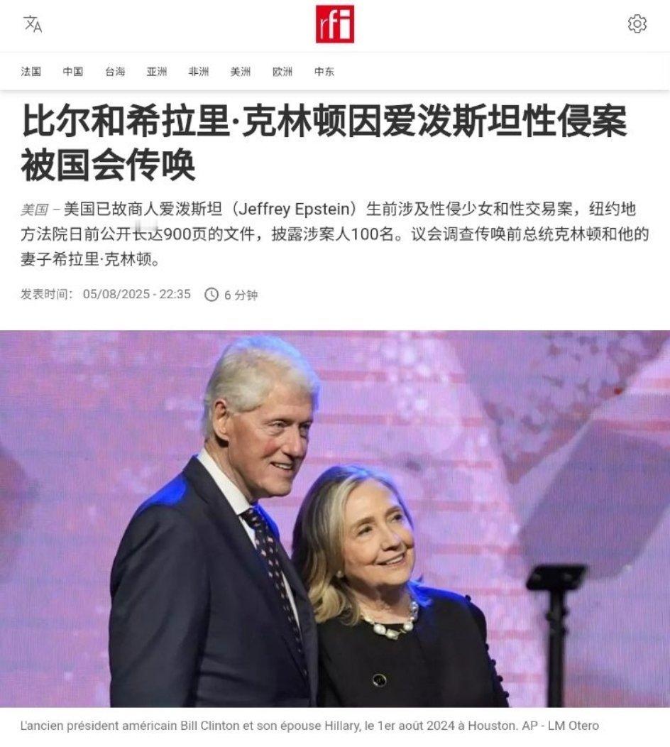 众议院监督委员会主席詹姆斯．科默（JamesComer）在致比尔．克林顿的信中