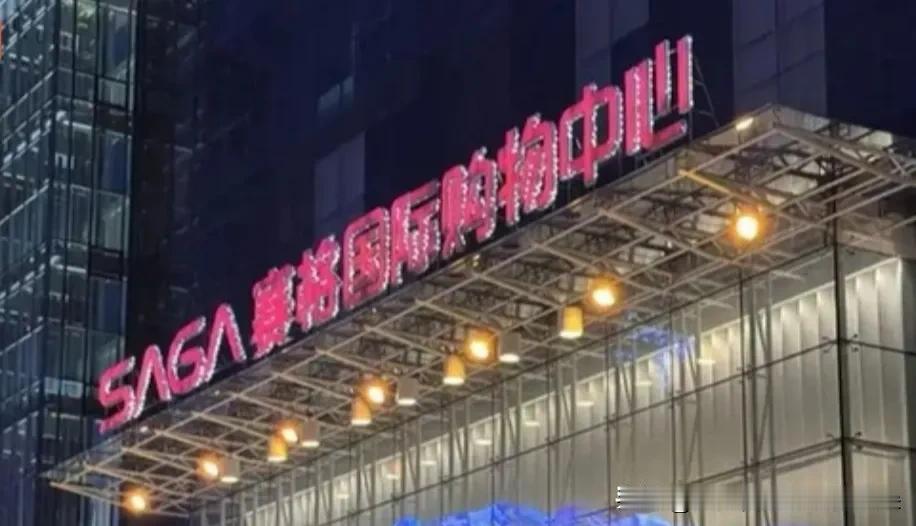 西安赛格坠楼事件通报：生命逝去无“异常”，但追问不该就此停止今天，西安当地就