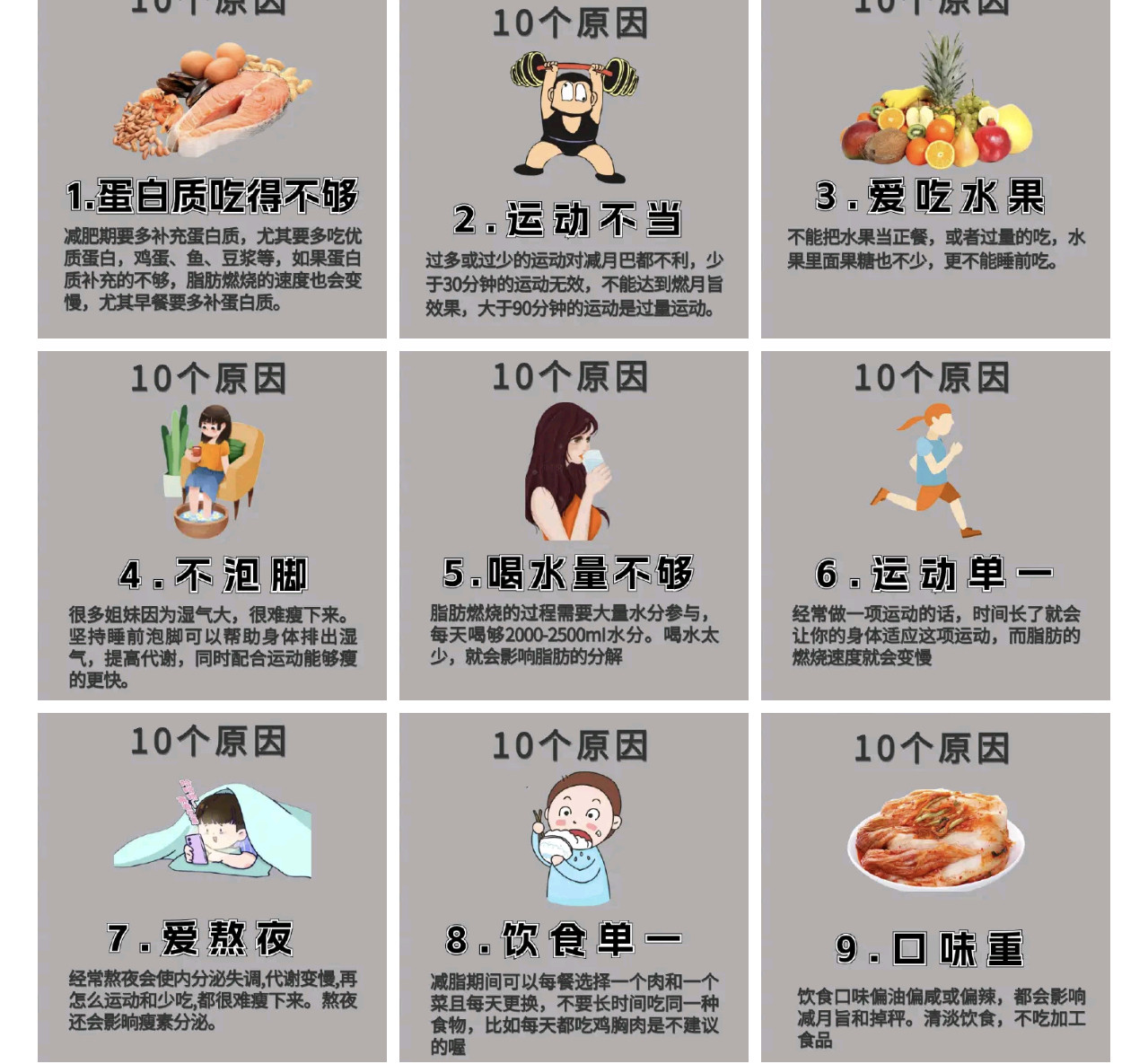 早上好呀老铁们，昨晚都睡得好吗？早餐都吃啥好吃的了体重降不下来的10个原