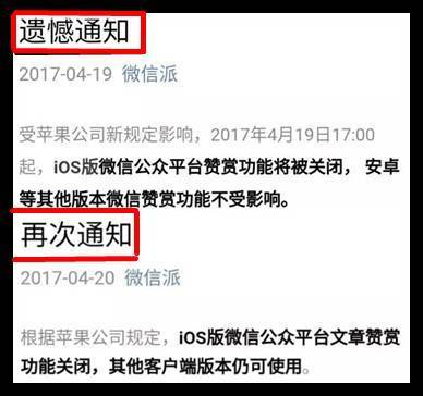 微信打赏功能有什么用_苹果打赏功能什么意思_打赏功能是什么