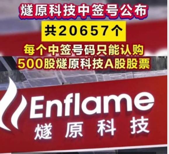 宇树科技的腰斩还在继续，这边又来了燧原科技，融资吸血，飞蛾扑火！宇树科技，发行