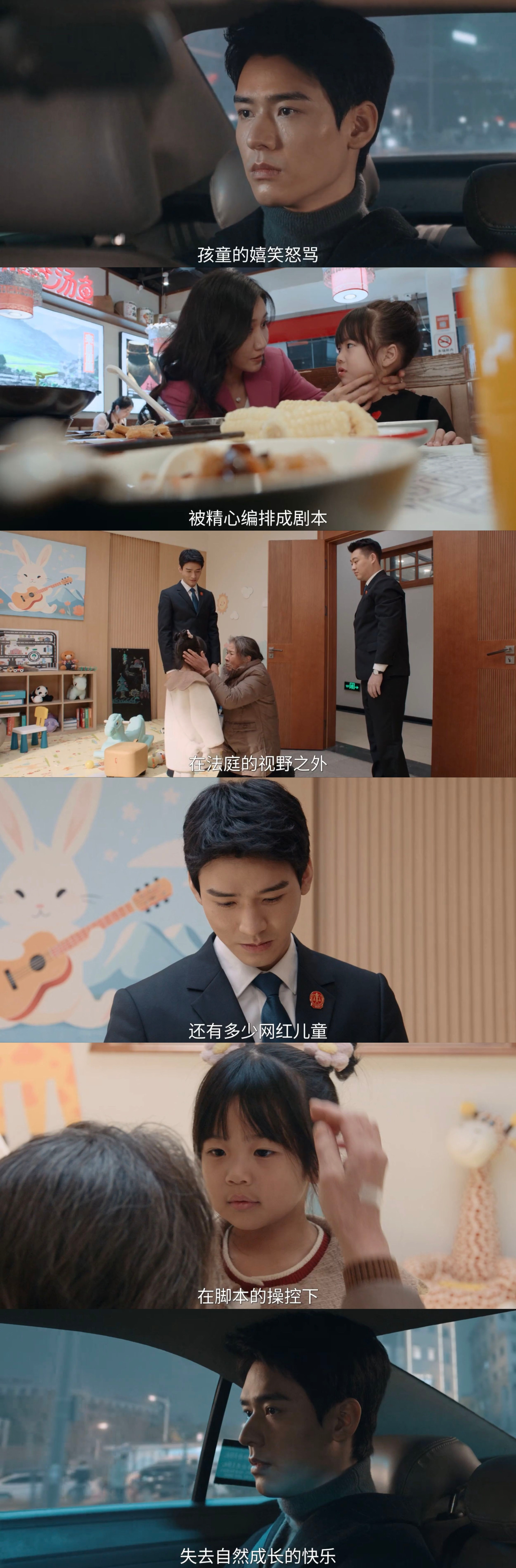 龚俊家事法庭观后感起一篇聊聊《家事法庭》第5-6集，这两集冲突给的很足，剧情