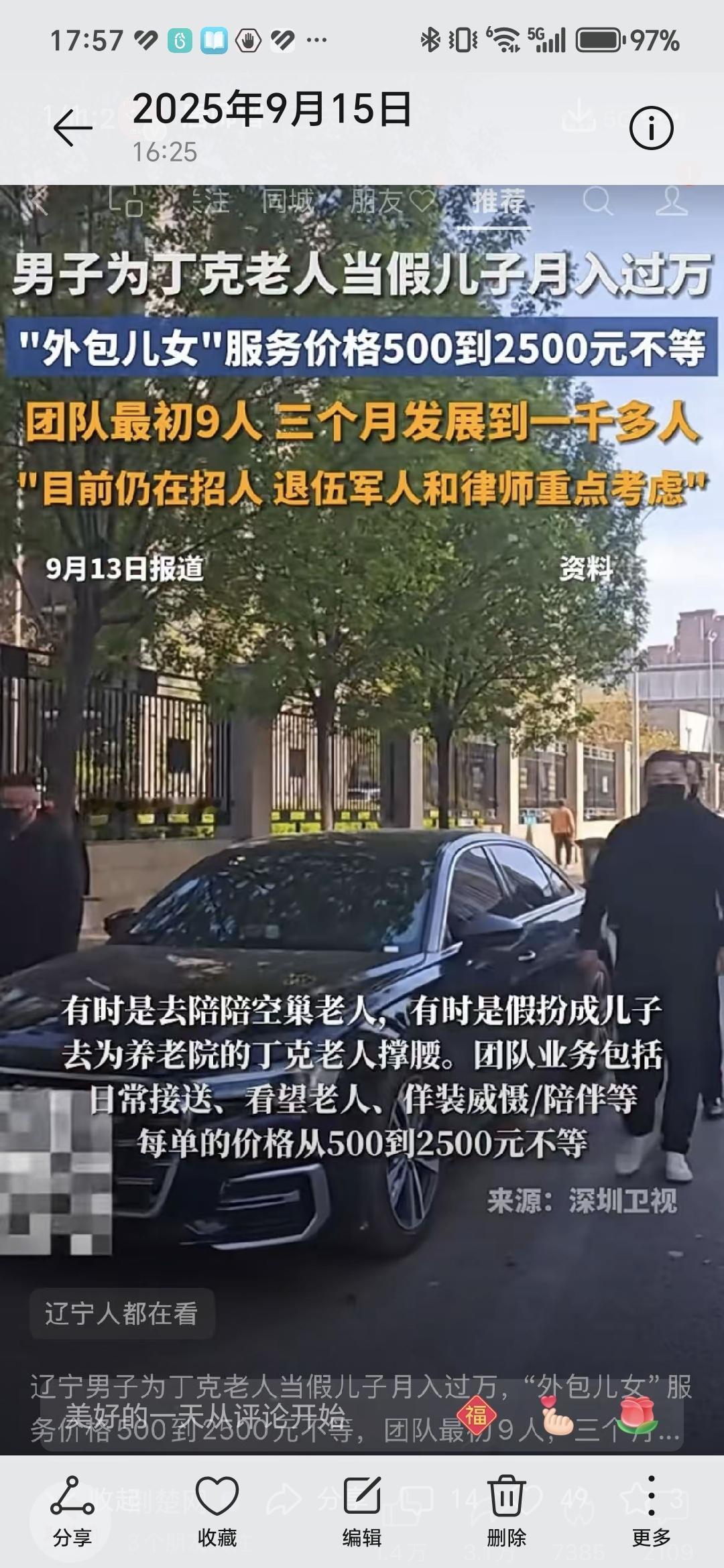 若论经济实力，非空巢老人莫属。许多空巢老人，存款充裕，退休金丰厚，衣食无忧，但