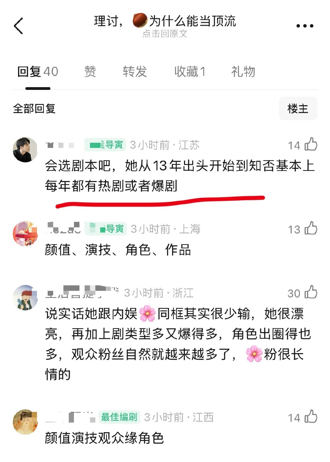赵丽颖有翡、风吹半夏、与凤行都大爆别开除，谢谢[思考]​