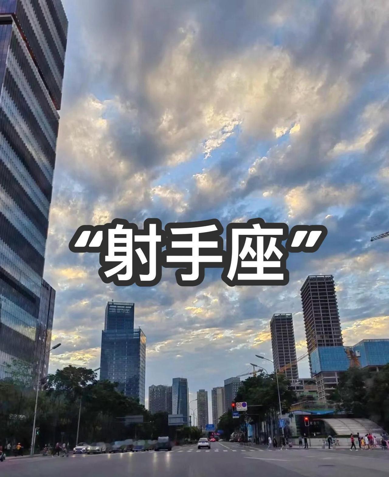 你不知道的射手座1.一个冷知识：射手座全身上下脸最乖别人被刺激：逆袭射手座