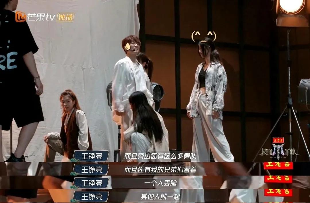 #王铮亮这波挽尊，情商真的没话说！披哥导演一眼就看出问题了——张远和王铮亮的w