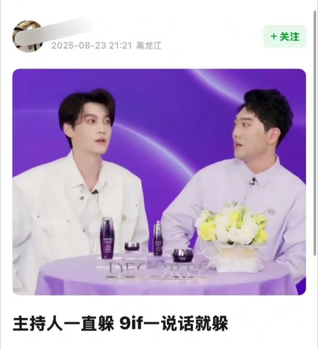 都误会了好吗，其实主持人是想表达（天呐田栩宁怎么这么会说！！​​​