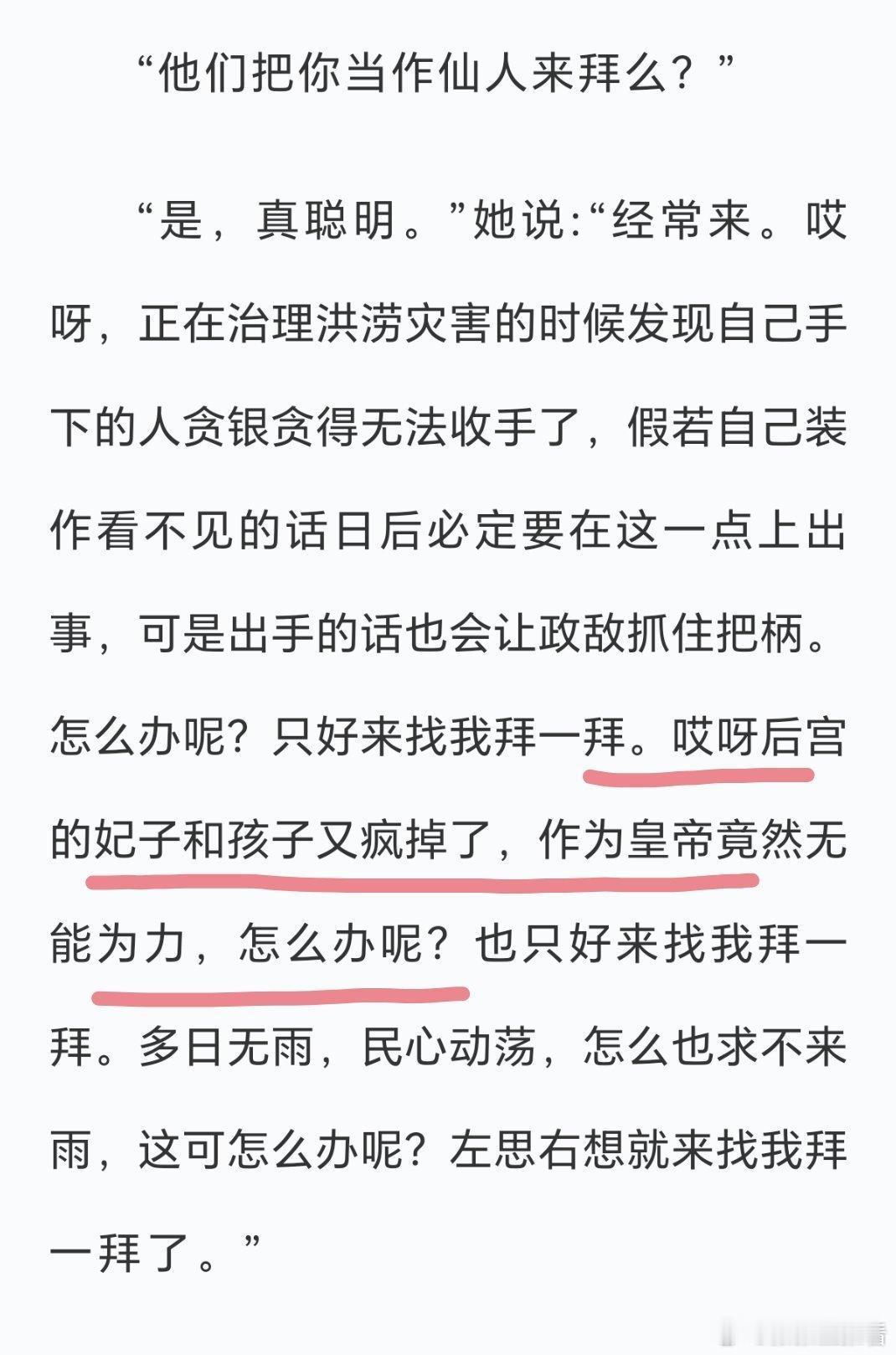 我觉得是把仙人当成树洞来倾诉了[doge][doge][doge]​​​