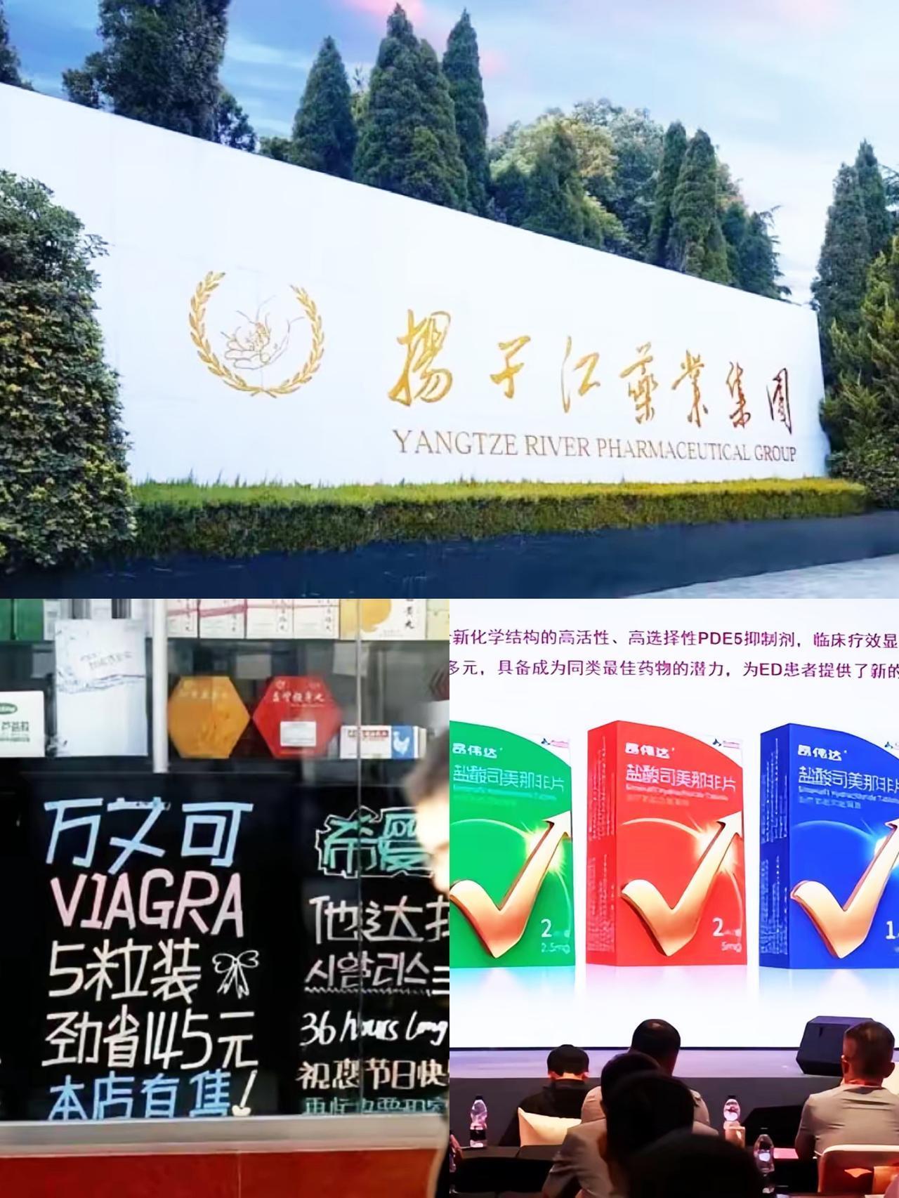 国产ED药又放大招！苏州“昂伟达”刚上市就喊出“30分钟起效还能配白酒”