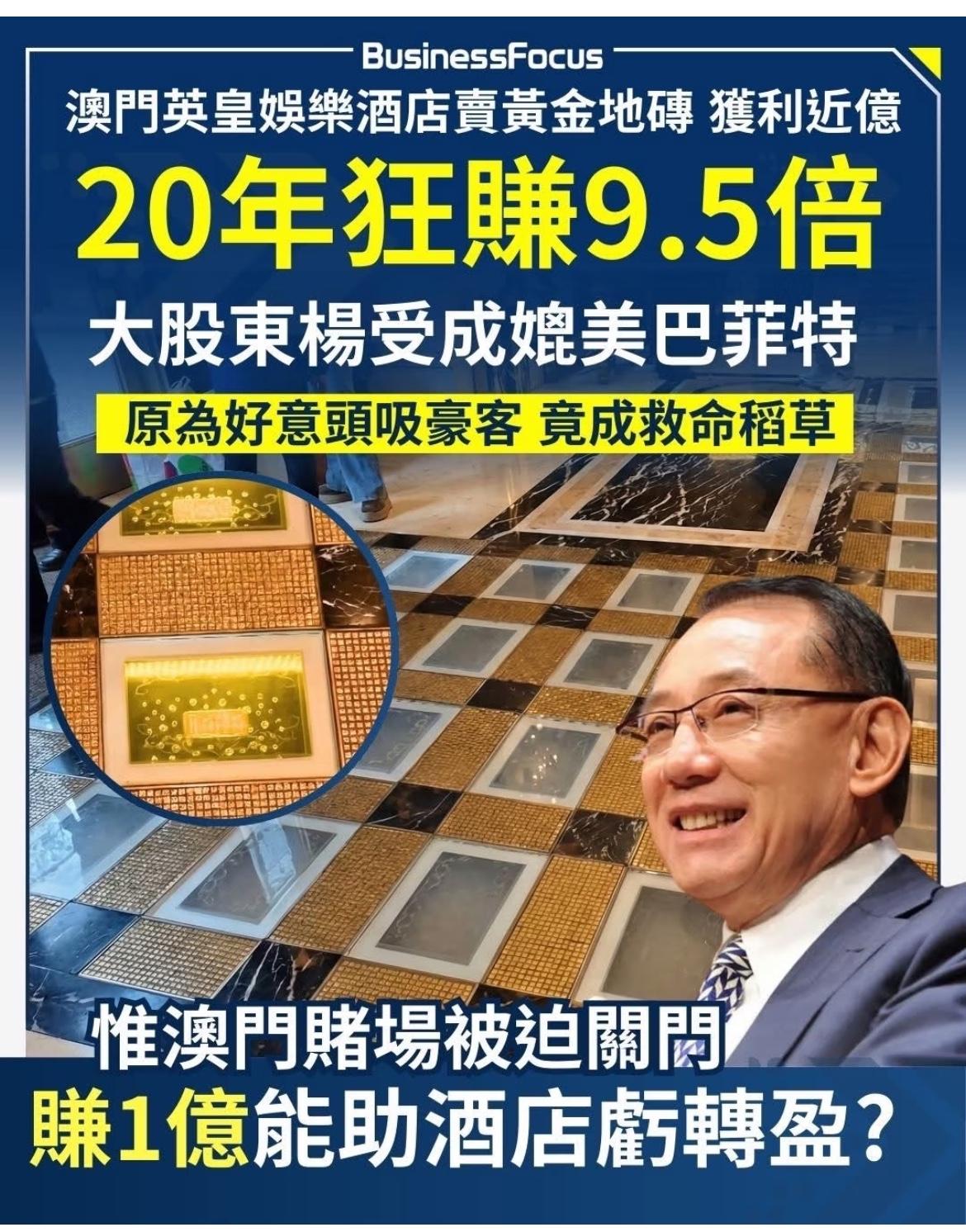 没想到，最近让人意外的事，不是明星大婚，也不是新剧爆火，而是英皇娱乐酒店把