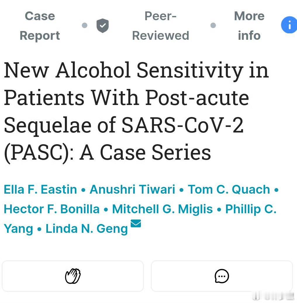 可能感染多了，酒量大不如前了吧。文献曾报告，病例在新冠感染过后，不能像以前那样的