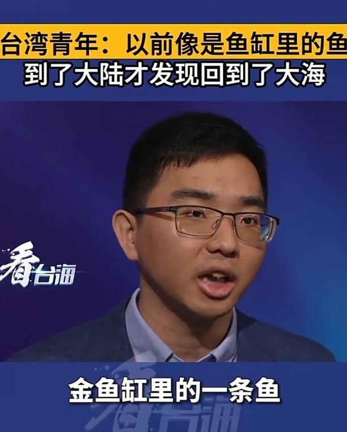 一位台湾青年说得好:“我为什么支持统一?因为统一了,我们可以立即拥有世界上最强的