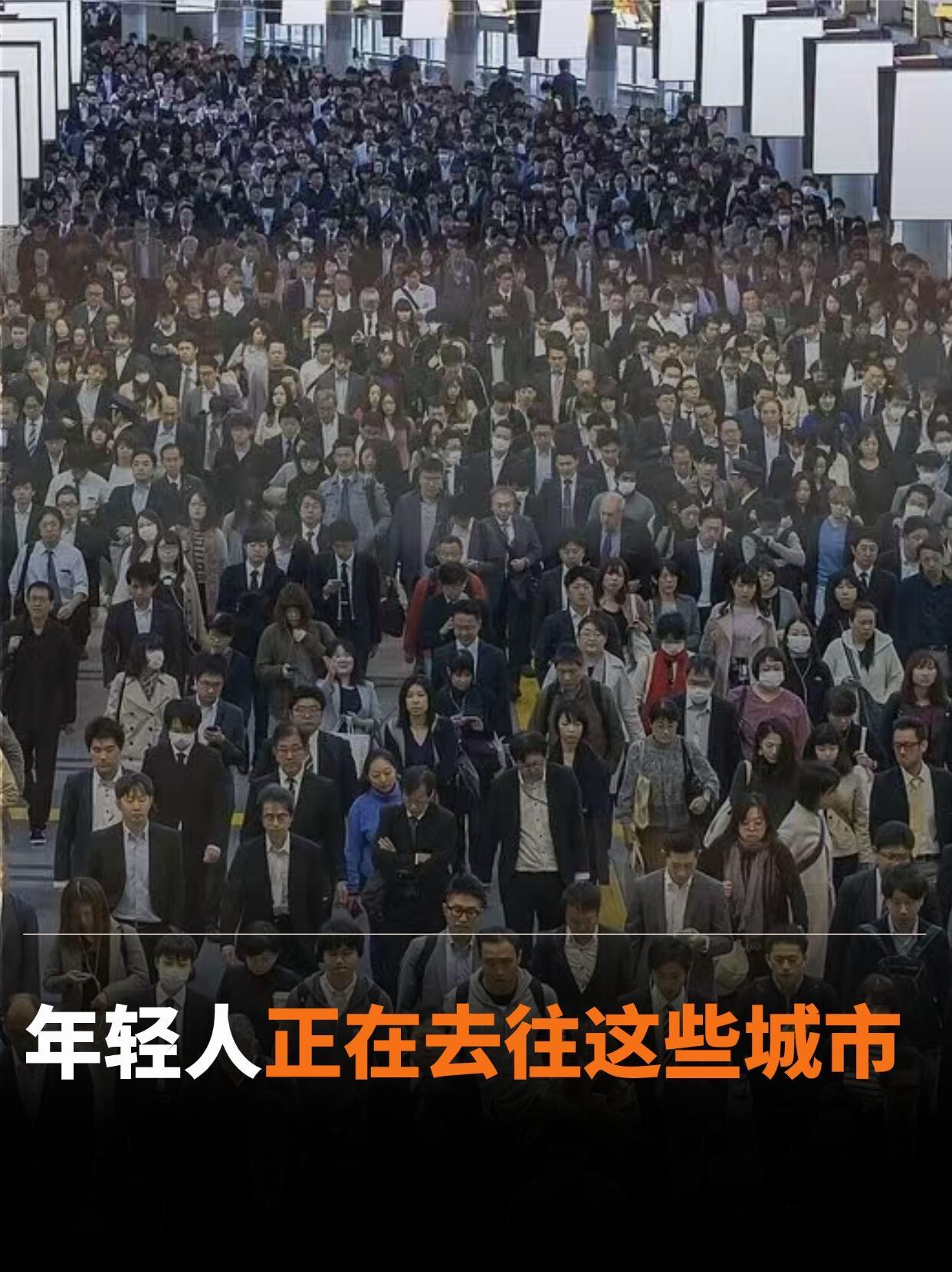 最新人口数据出来了，看完就一句话：人还在往南跑，北方越来越空。到2026年4月，