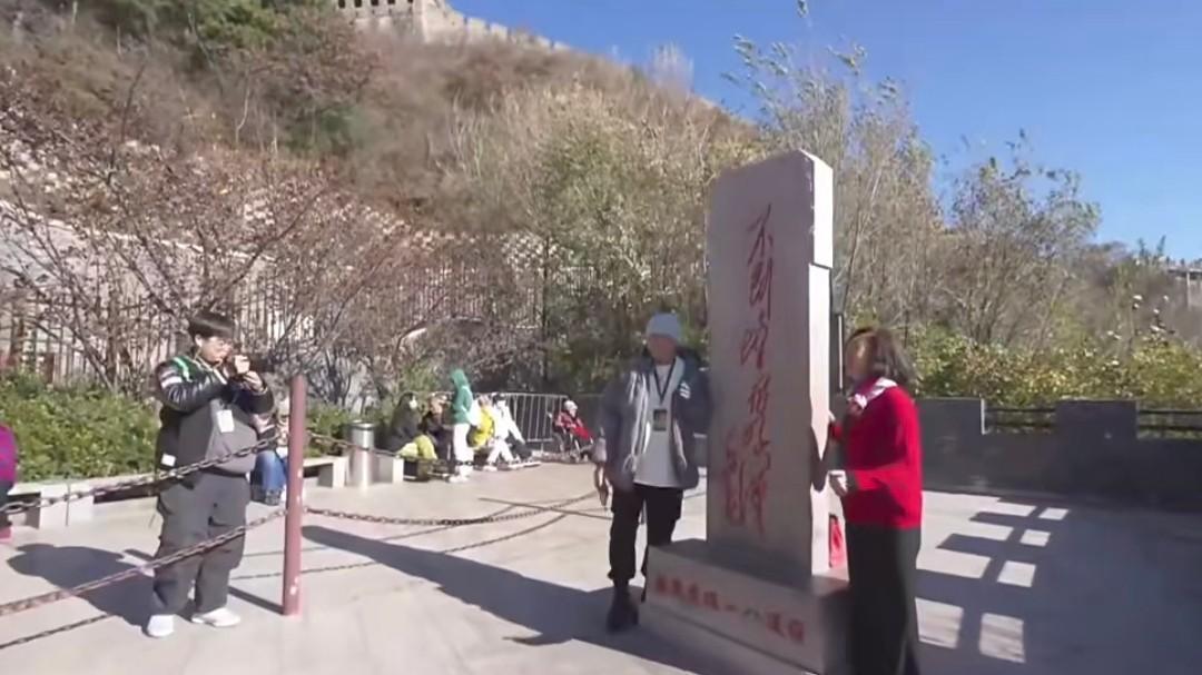 馆长今天下午登八达岭长城,让人意想不到。他到长城人前人后很多人,还有几个摄影机。