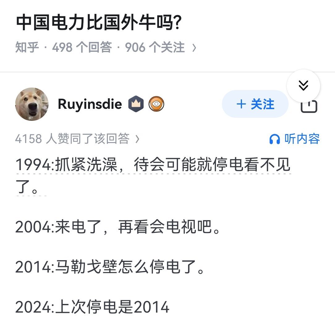 上次停电，还是因为自己忘了交电费？​​​