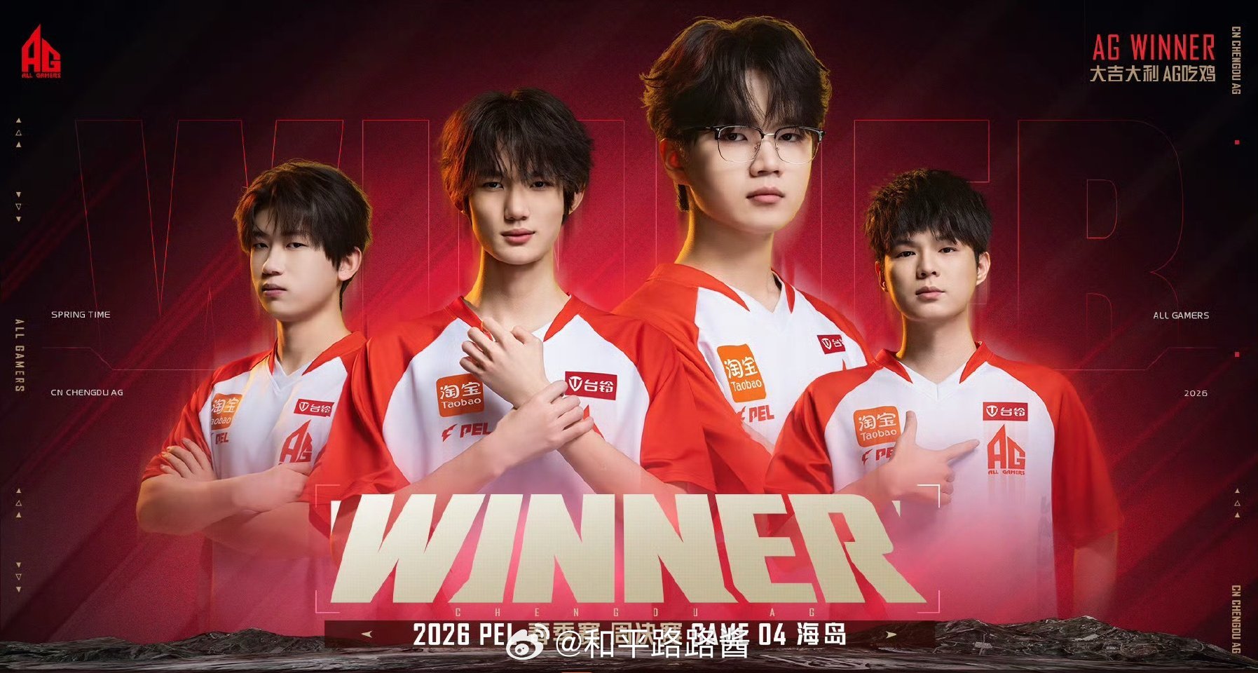 AG协同配合吃下一鸡AG首位常规赛总积分破千恭喜吃鸡啦