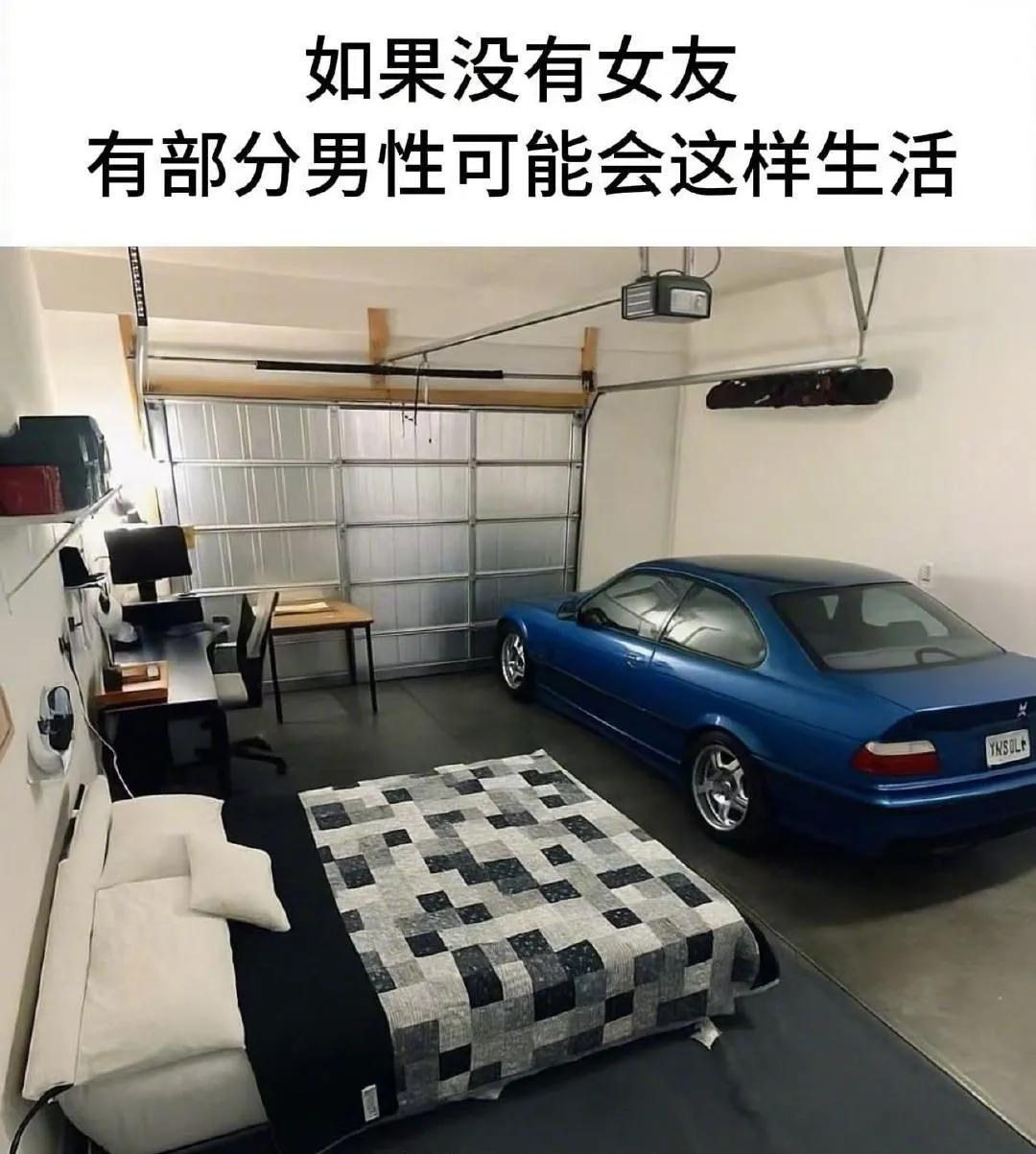 网友：如果没有家庭的话，相信不少男孩会选择这样的生活方式吧。