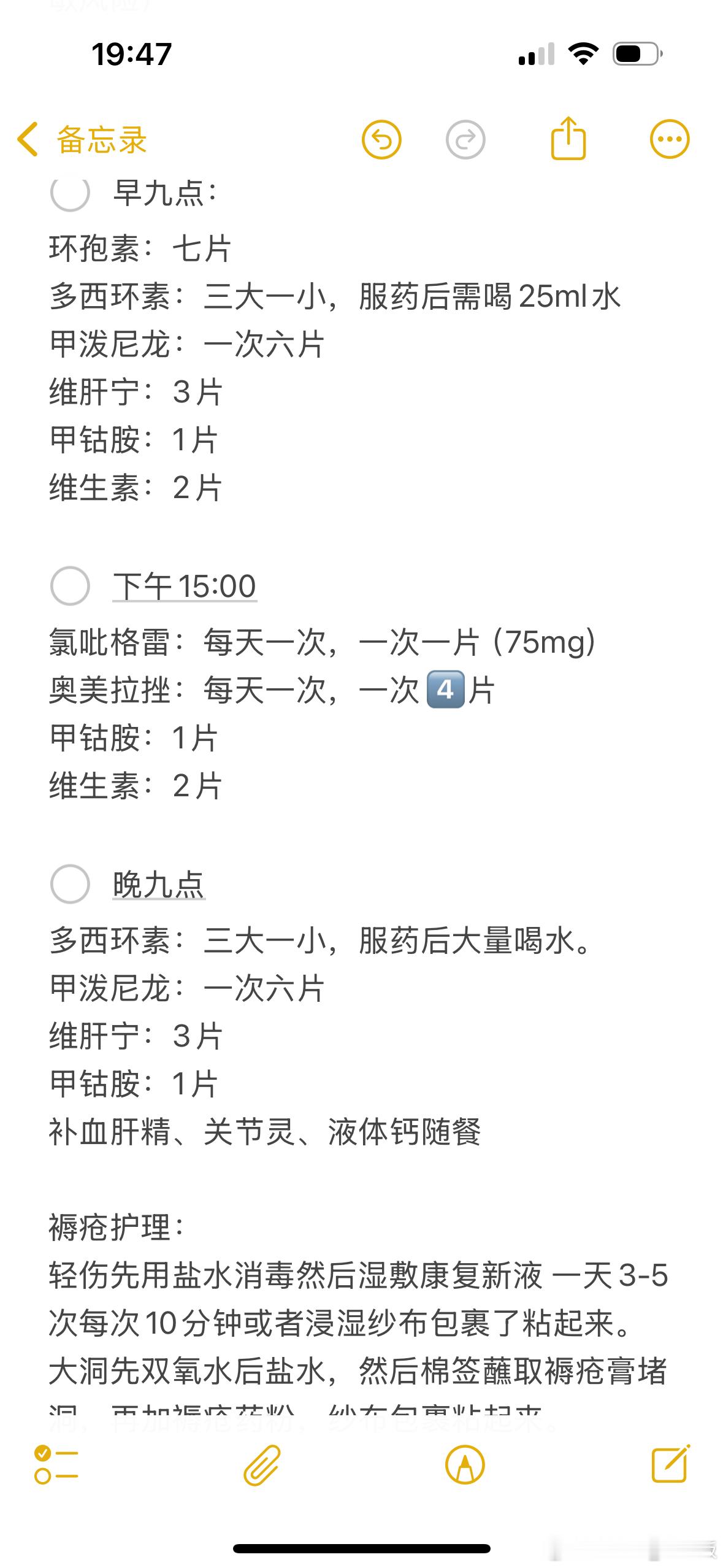 明天起要出几天差，把黄金托付给我妈照顾，给她列了下狗子的药单。我妈说：太壮观了，