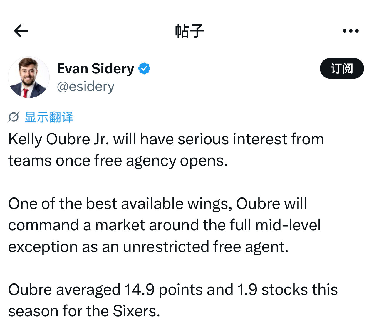 NBA记者EvanSidery报道，自由球员市场开启后，多支球队都会对凯利·乌