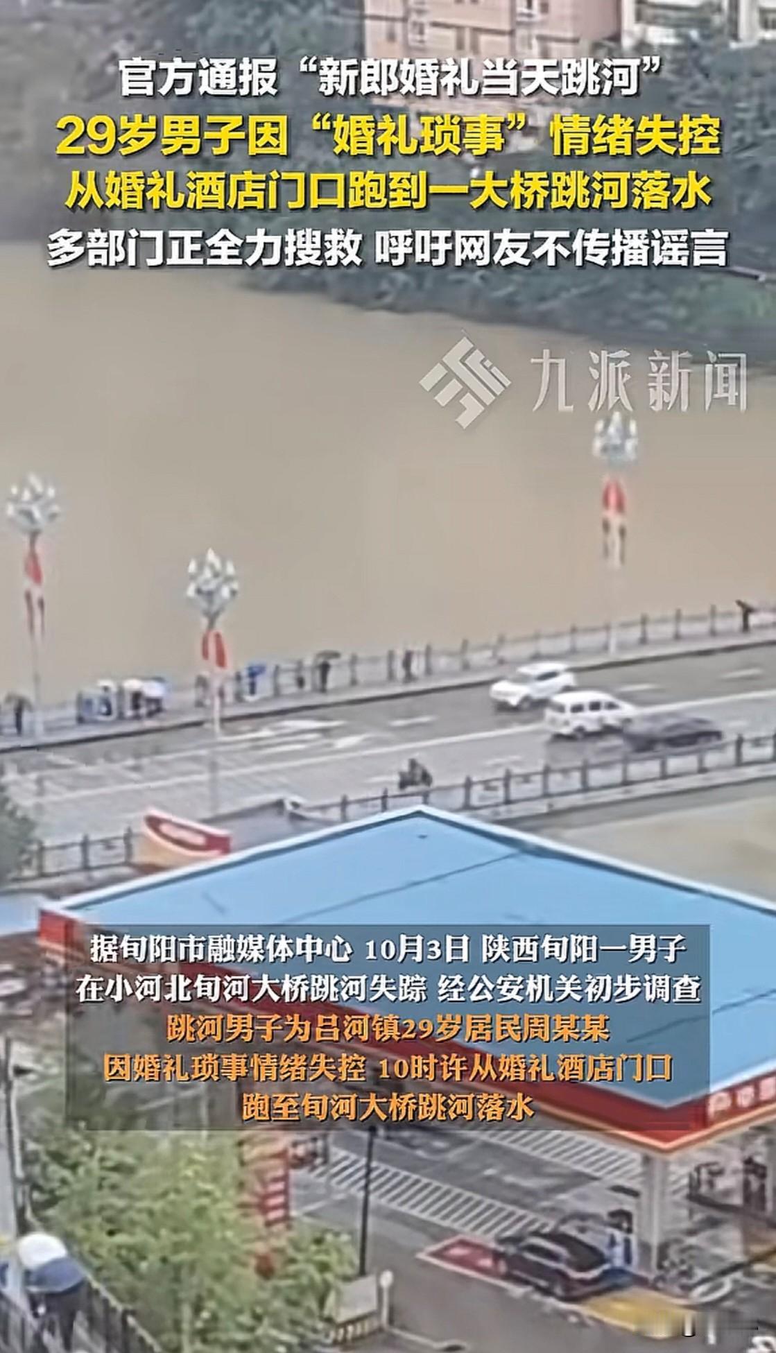 大家不要去怪女方了，明明就是这个男的自己脆皮心理的原因。10月3日上午，陕西