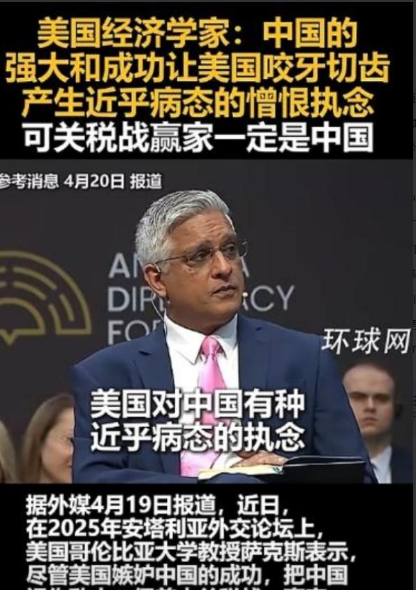 美国经济学家说出了大实话，因为中国的强大和成功让美国咬牙切齿产生近乎病态