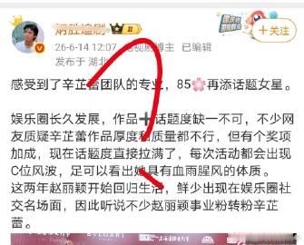 赵丽颖休息不出来，也逃不过马蜂的甩锅，今年刚过半年，瞧把马蜂给忙的。从...