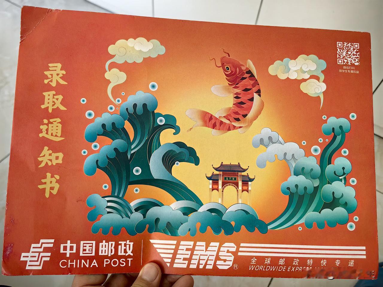 12年寒窗苦读终有回响，收到本科录取通知书，内心满是激动与感慨。虽为民办本科，