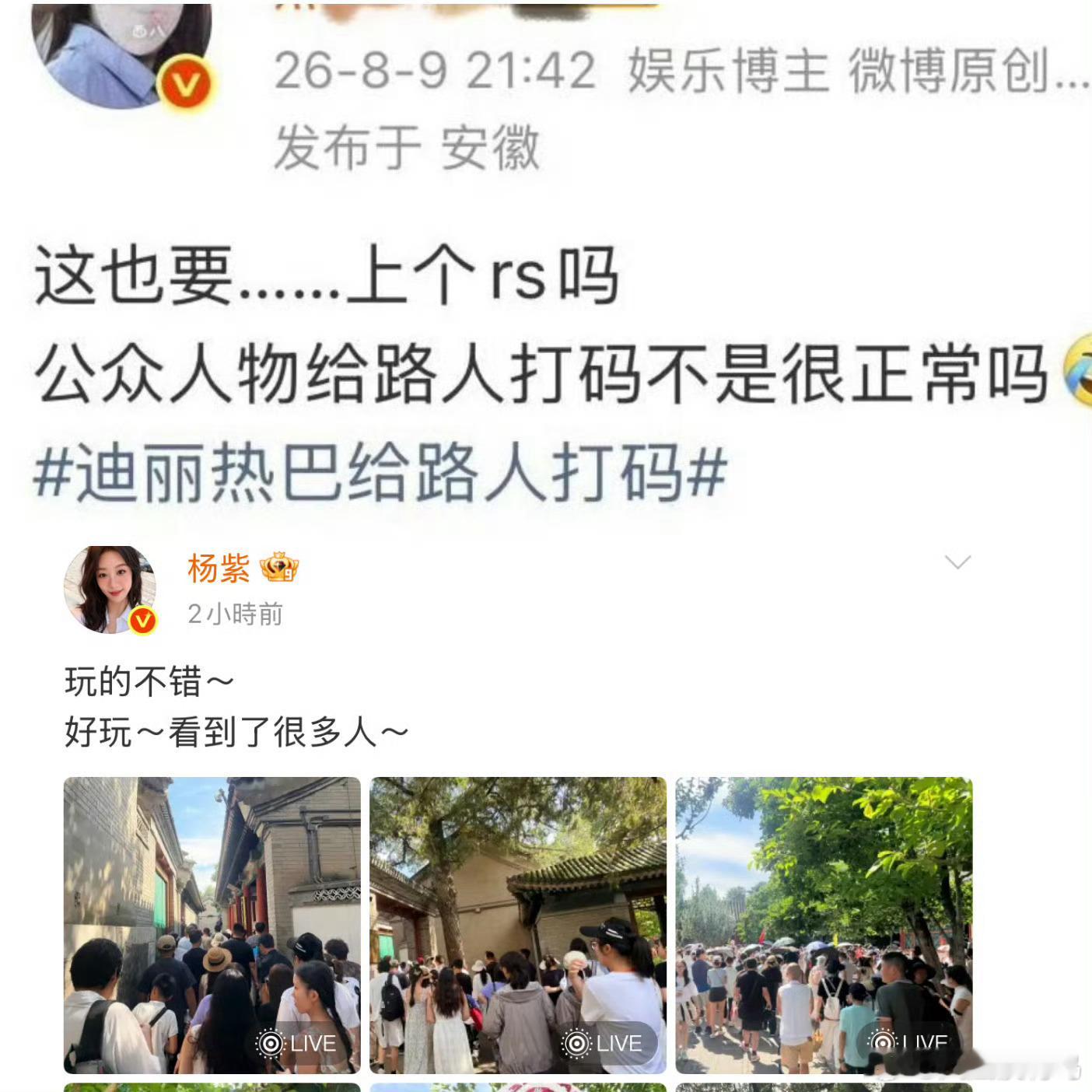 对呀，明星给素人打码很正常啊
