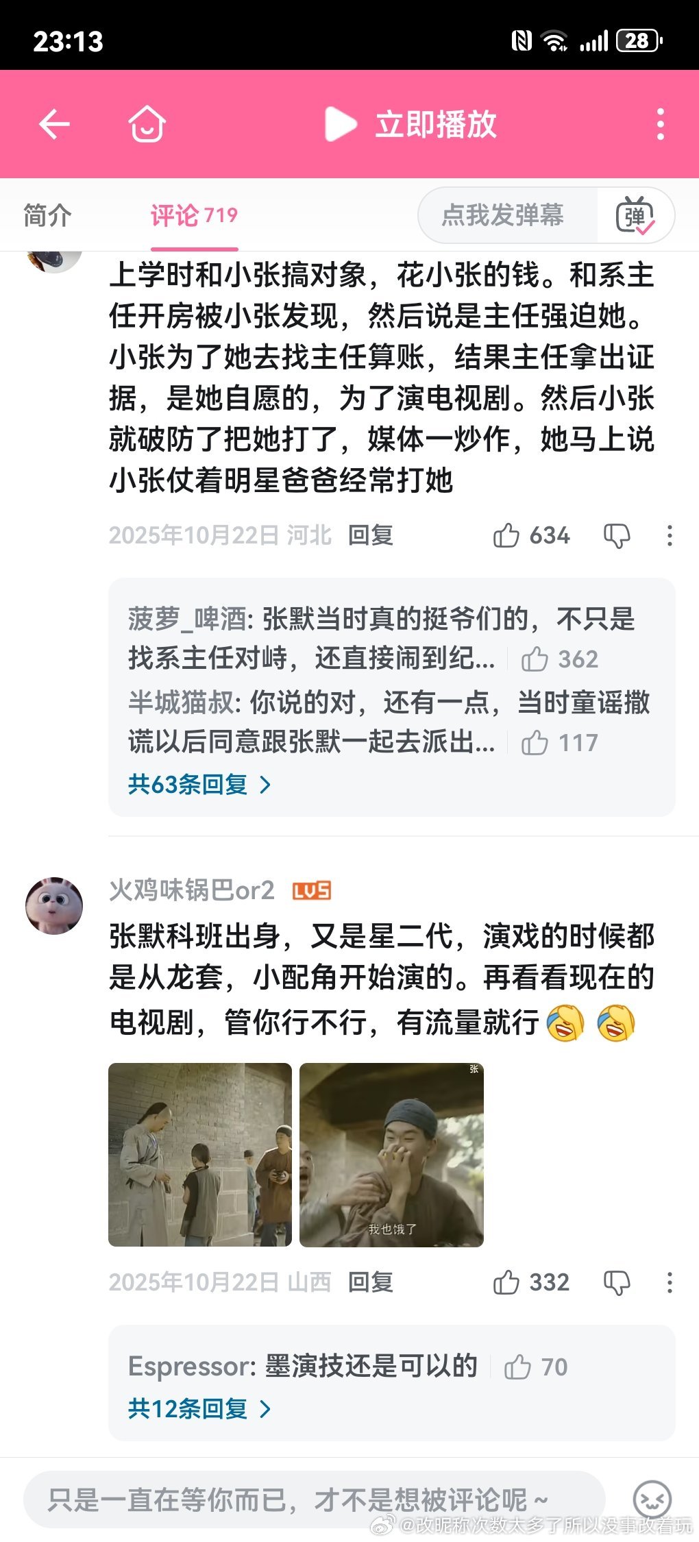 女友就是真出轨你也没资格打人啊别说打人板上钉钉，什么打人睡系主任不都是网上谣传嘛