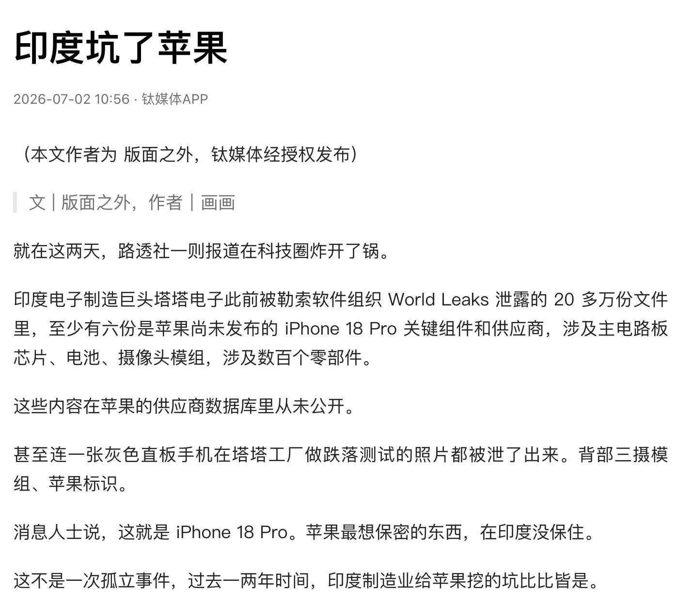 被坑的苹果。