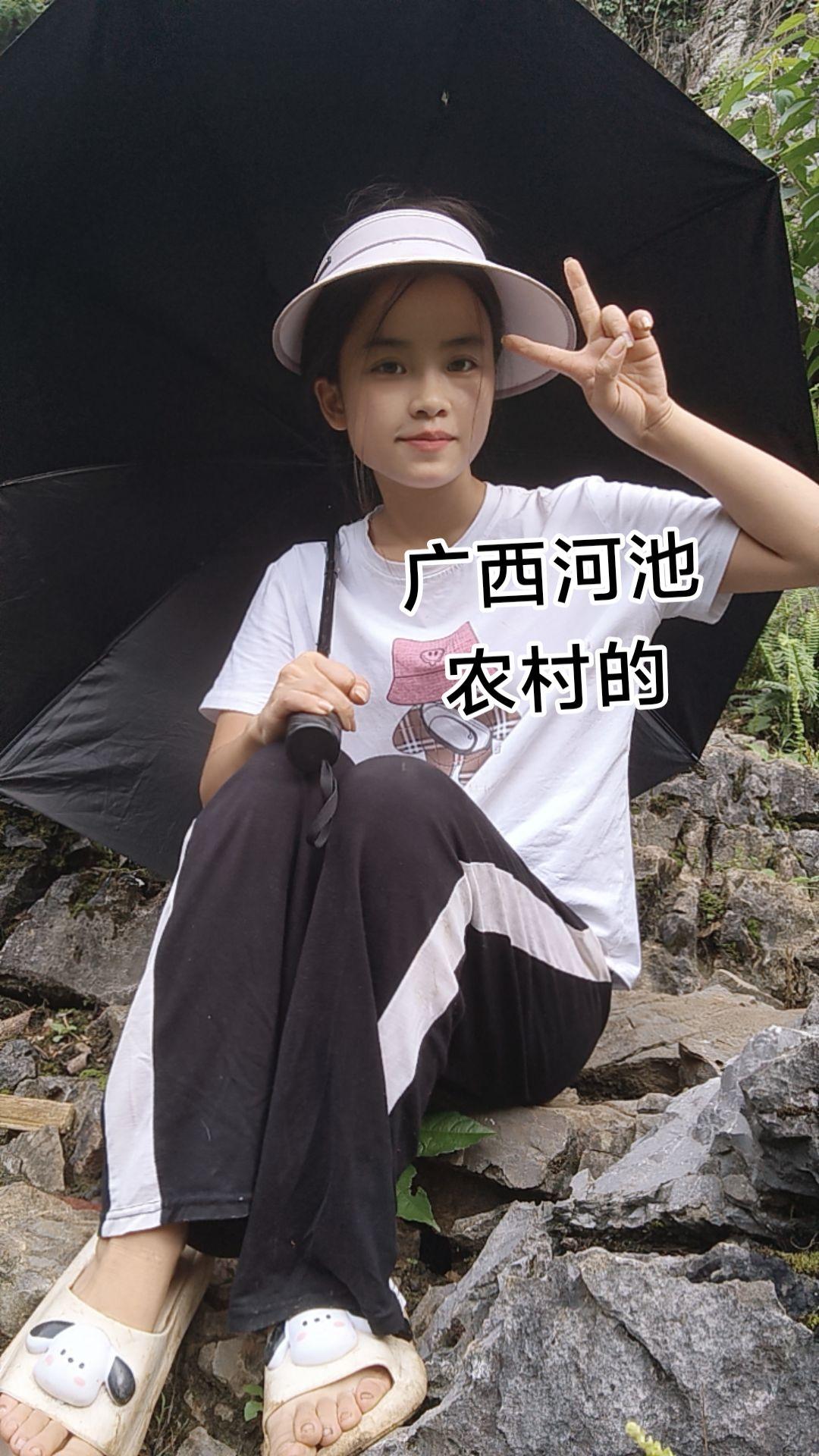 广西河池的，农村的