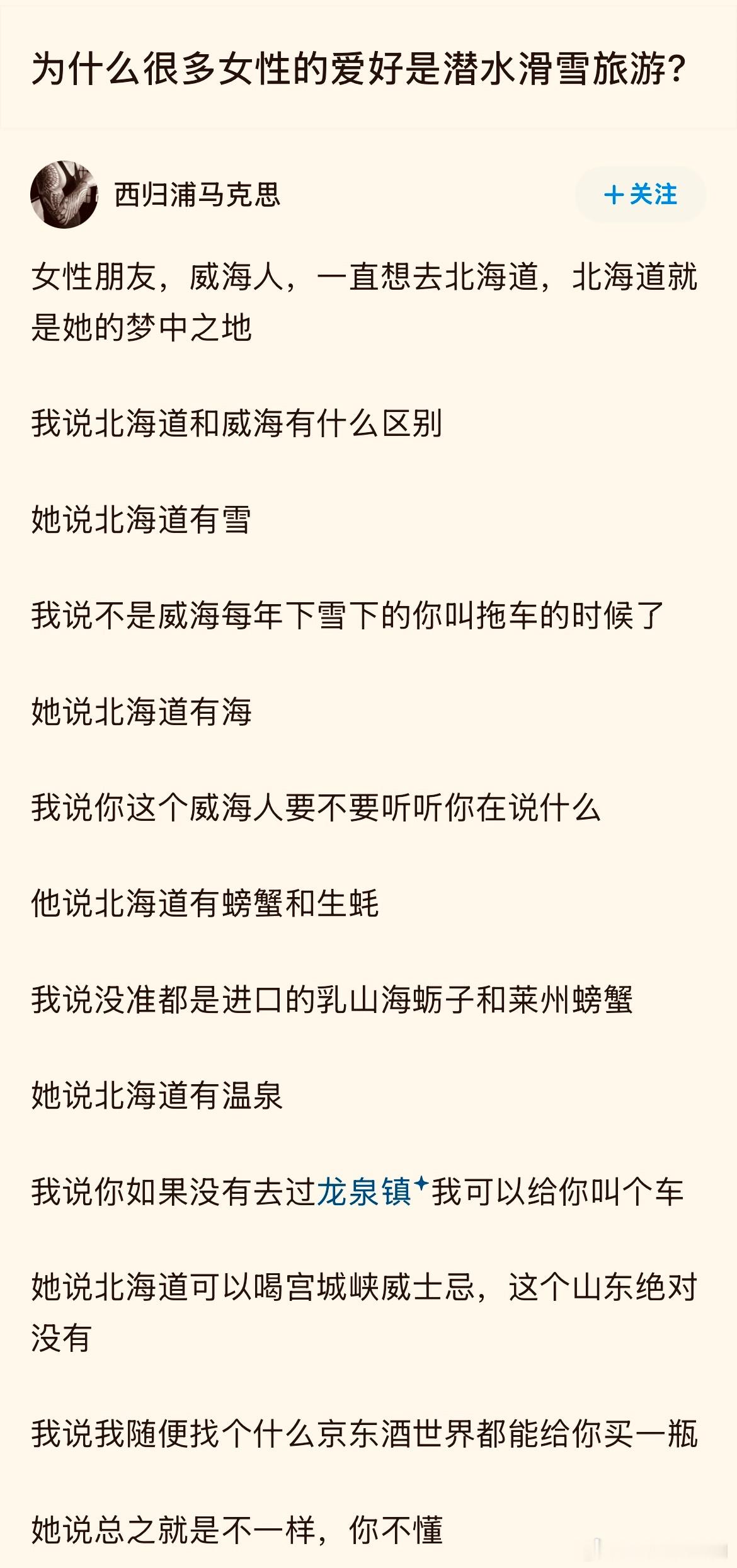 你确实不懂，人家要的是社交价值[滑稽笑]​​​