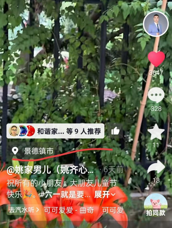 6月1日，姚家男儿的地址在景德镇，但凡多关注主线的就知道52万要开会了，那些关注