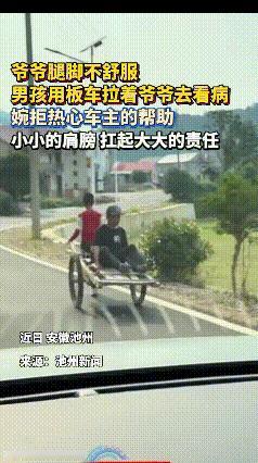 看哭全网！小男孩用老式板车拉着爷爷去医院里面看病，网友们看后既感觉心酸又为孩子