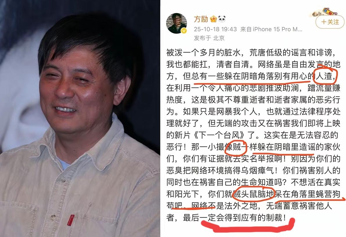 方励真的急眼了，开始骂人了，可以理解，必竟是花费了大量时间精力拍出来的片子，上一