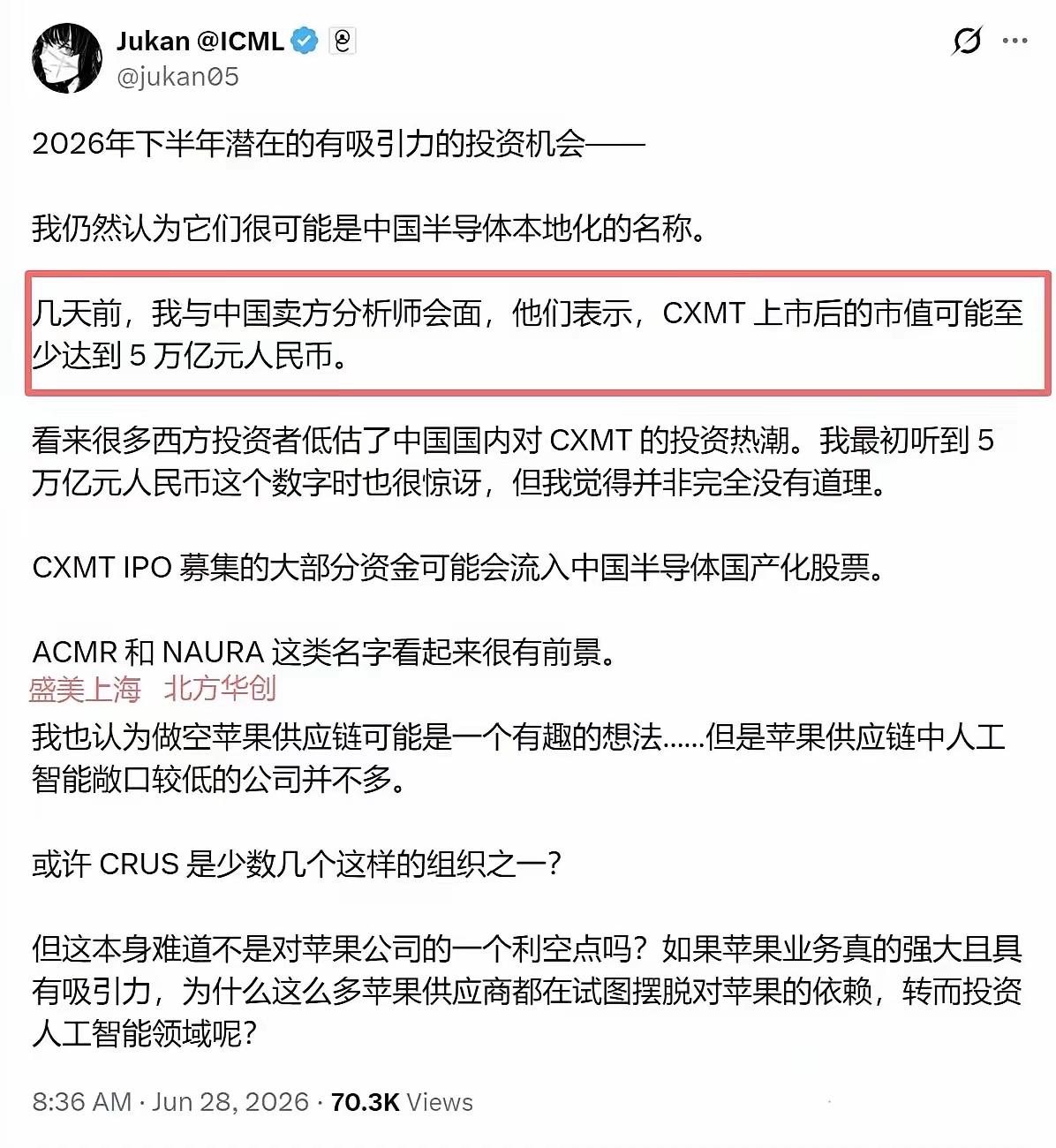 长鑫存储IPO后保守估计市值将超5万亿，并将成为中国最有价值的上市公司。那么是什