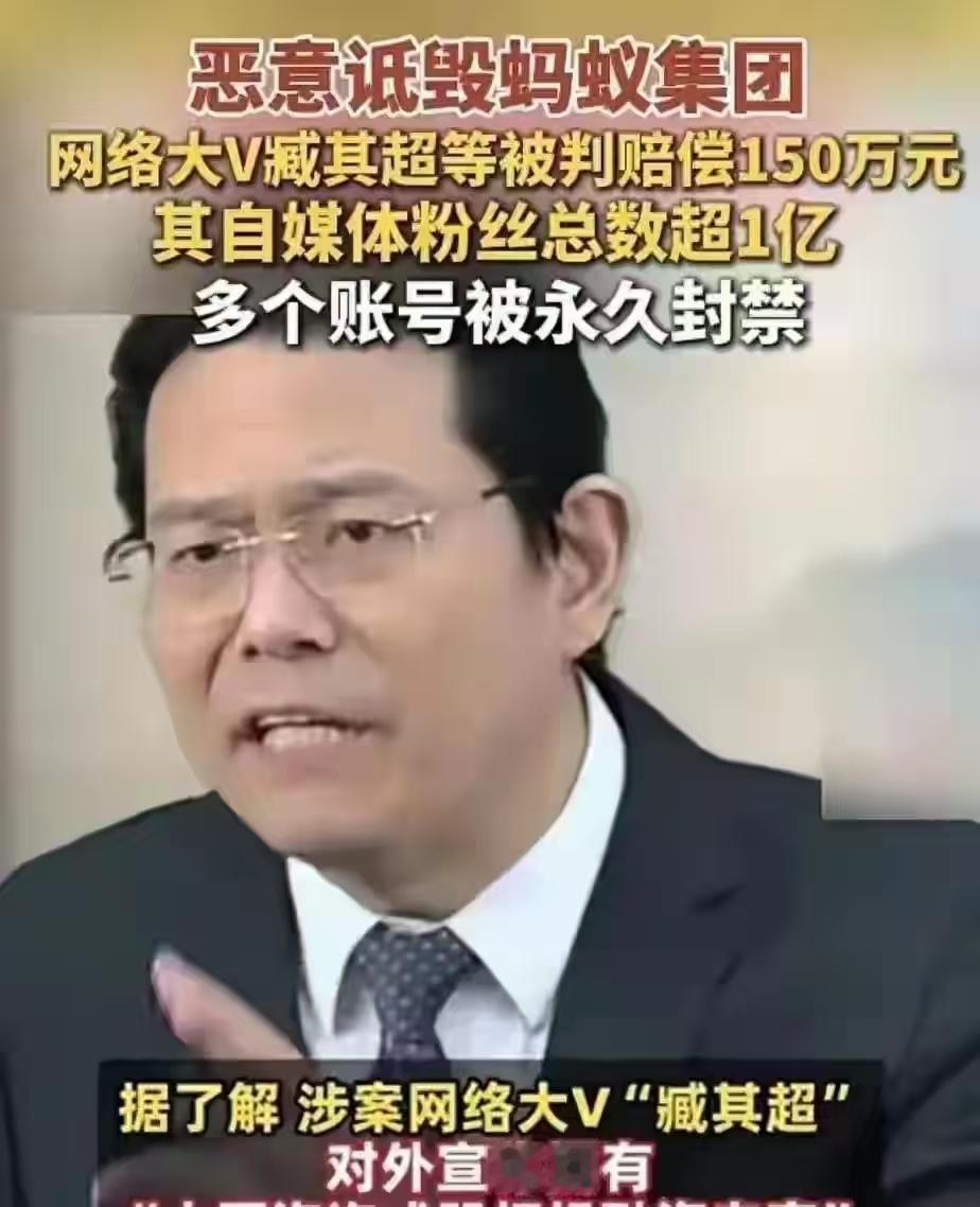 流量破亿，人设崩了，账号全被封了。法院判了，赔150万，不是罚单，是判决书白纸